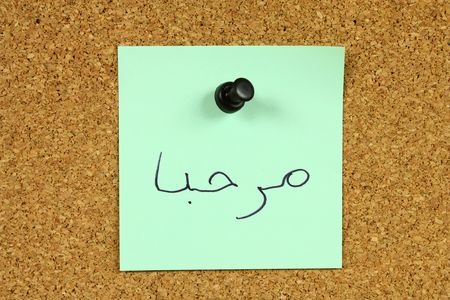 ערבית מדוברת מתקדמים